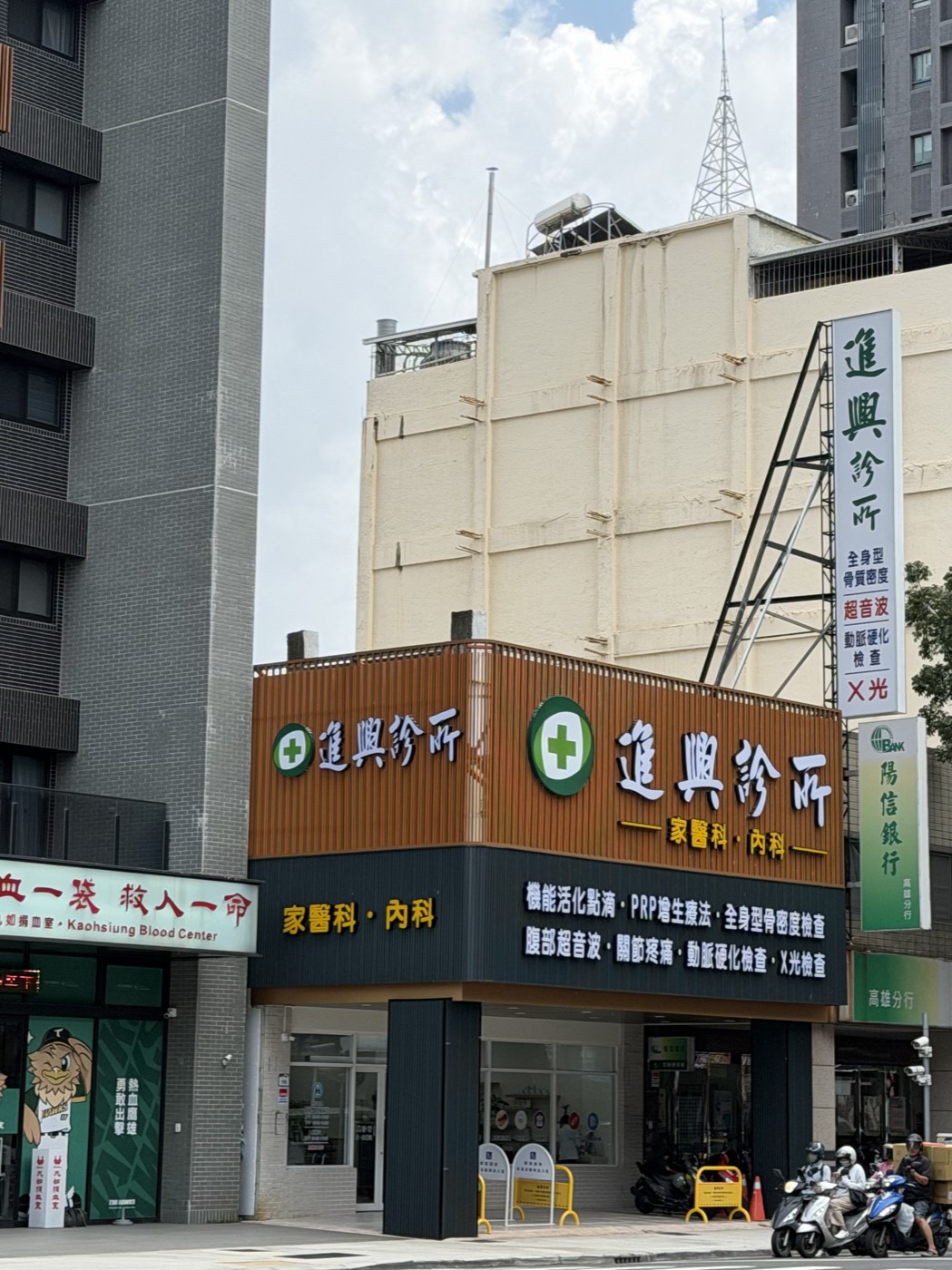 診所外觀